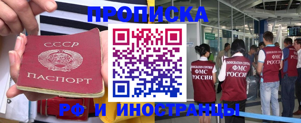 прописка 2025 в Нижнеудинске