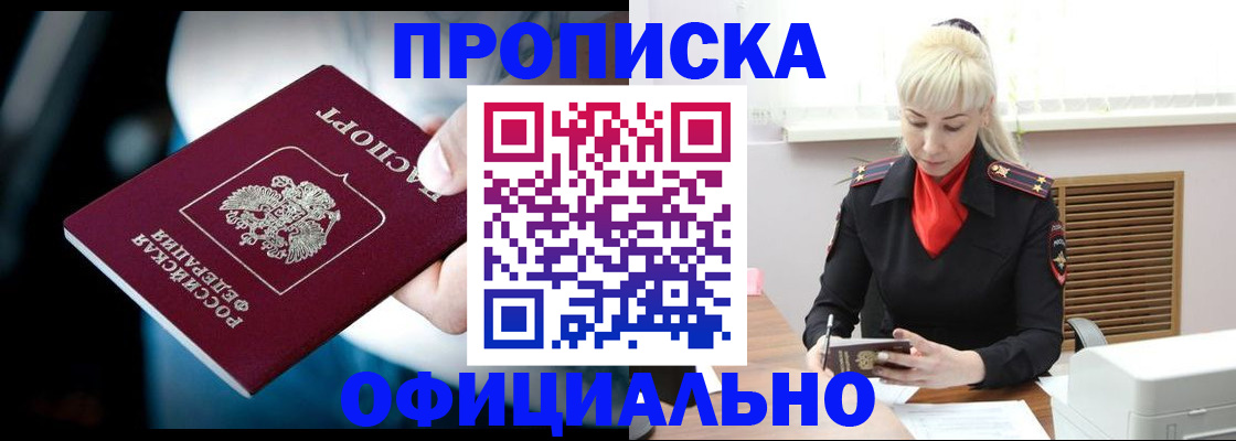 пропишу в квартире в Нижнеудинске