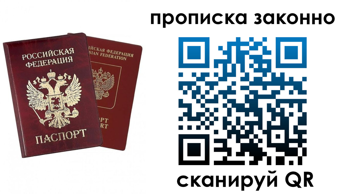 временная регистрация купить в Нижнеудинске