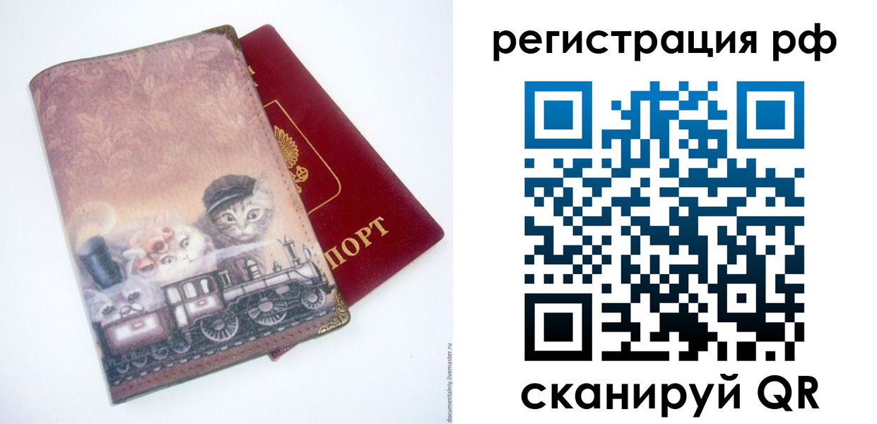 временная регистрация 2025 в Нижнеудинске