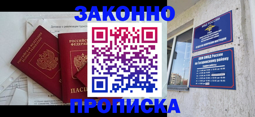 временная регистрация адрес в Нижнеудинске