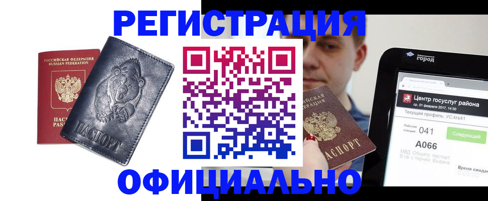 временная регистрация законно в Нижнеудинске
