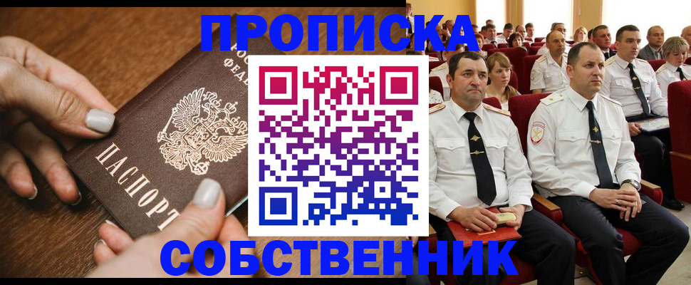временная регистрация поиск в Нижнеудинске